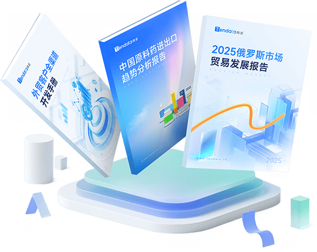 外贸通SaaS平台,ledger钱包官网外贸通,ledger钱包官网海关数据
