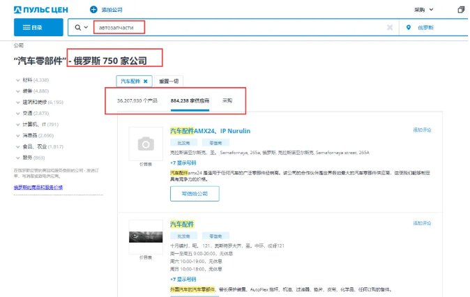 开发俄罗斯客户 开发俄罗斯客户